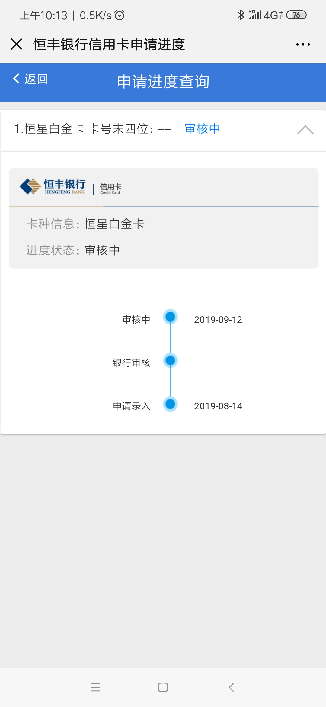 14号申请，征信无逾期，没负债，明下没信用卡，四大行和广发，兴业，浦发，中信已经拒84 / 作者:霜寒九州 / 