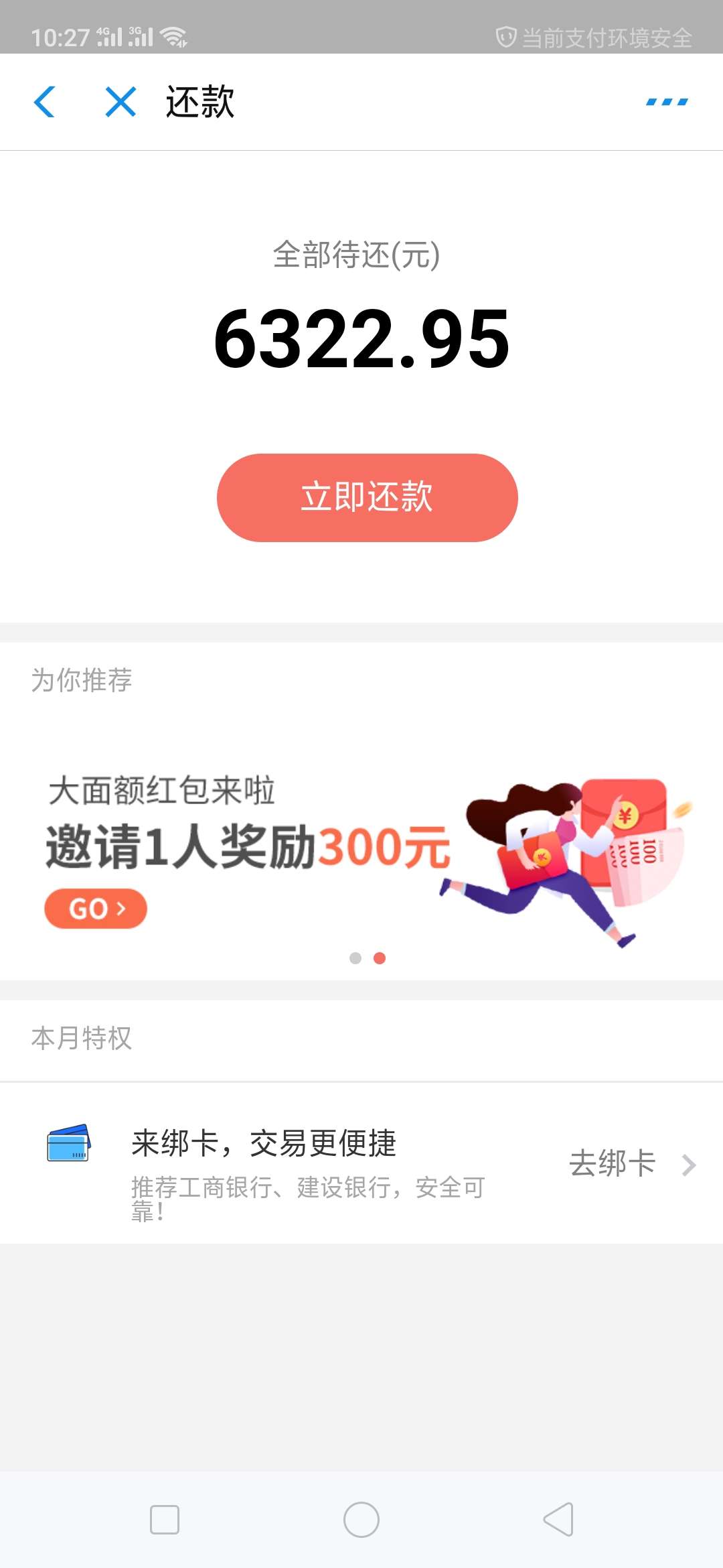 有收到同样的微信吗，招联好期待，真的假的。逾期1年多，没有律师函，我手机号不用了10 / 作者:白胖 / 
