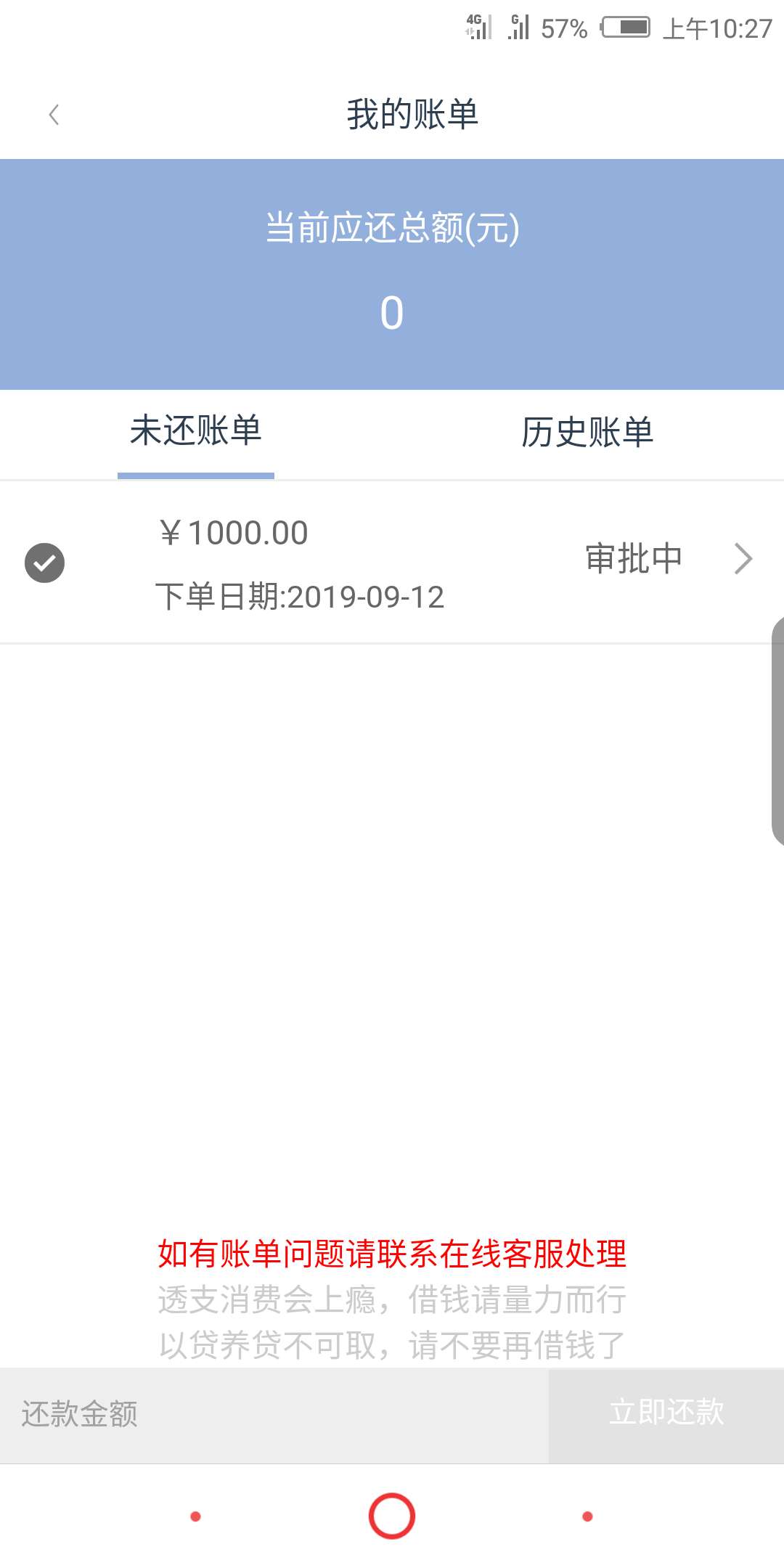 麻花闪贷审核10分钟了，有希望吗，1000额度

91 / 作者:22585 / 