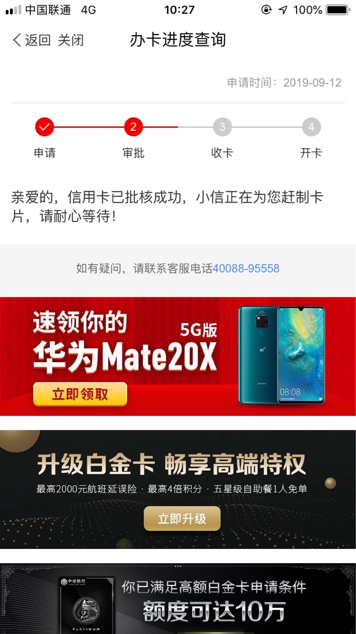 跟风中信颜白金信用卡已通过，不知道额度是不是和一卡共享的有老哥知道吗？


37 / 作者:鸿宇金融 / 