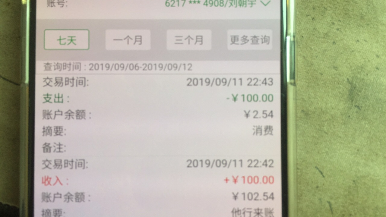 《先花一亿元》拒了无数年，通过到账了

口子名称：先花一亿元
入口：应用商城
昨天开90 / 作者:沙滩女孩阿娇 / 