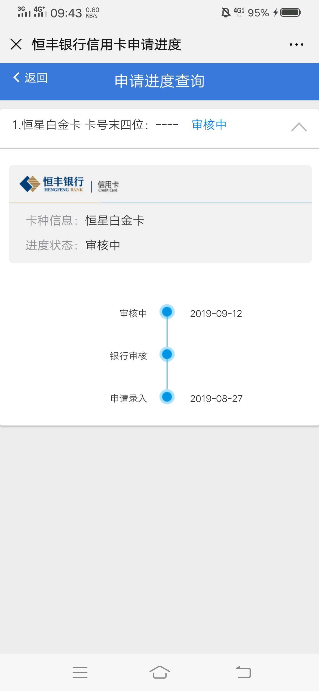 14号申请，征信无逾期，没负债，明下没信用卡，四大行和广发，兴业，浦发，中信已经拒57 / 作者:842426342 / 