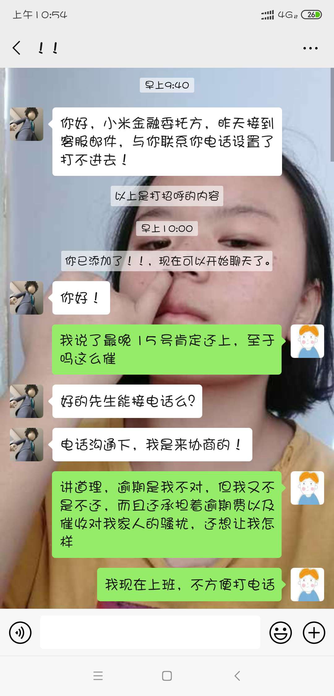 聚投诉这么厉害吗，小米金融逾期二十天了，说改时间就改时间



43 / 作者:super刘二狗 / 