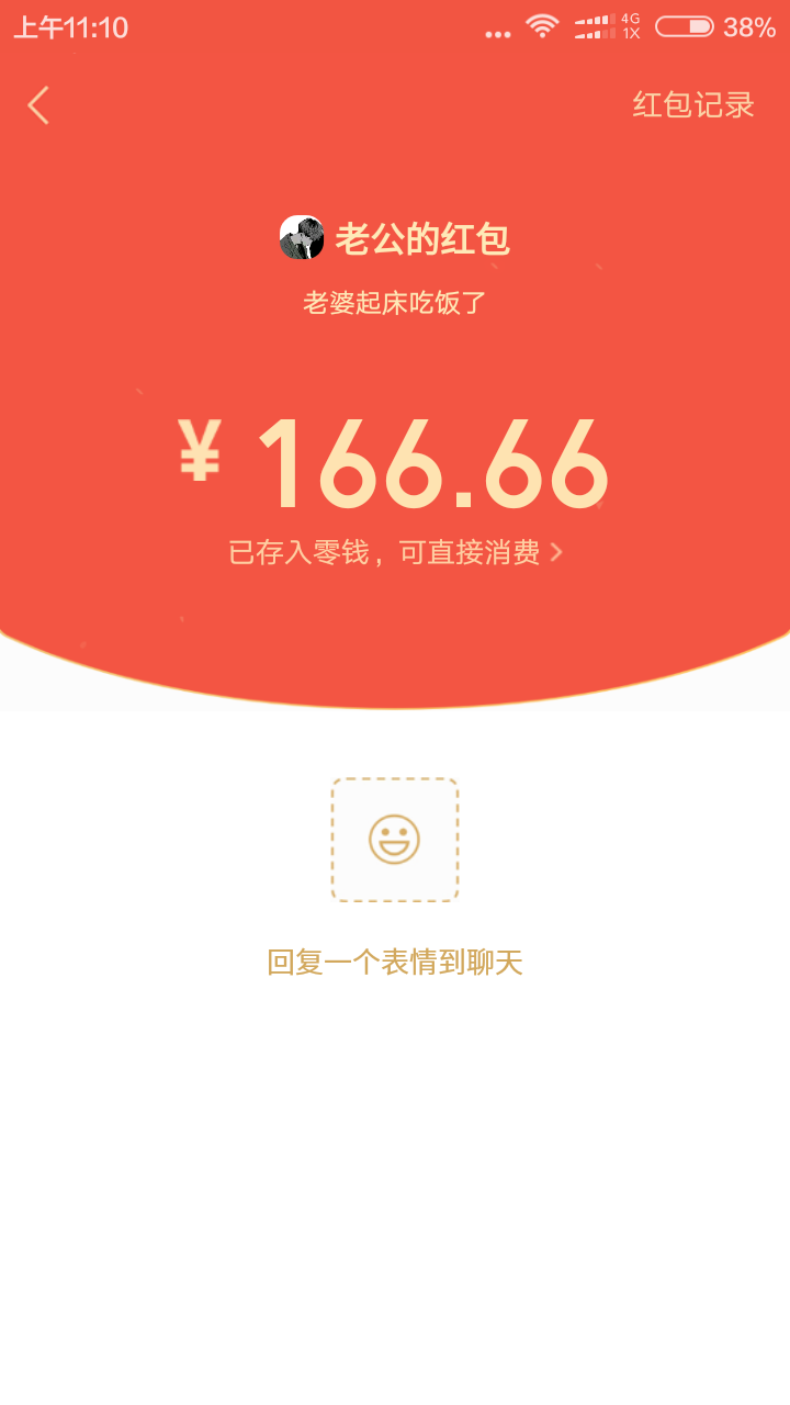 撸口子好难，还没睡醒就被老公给甜醒了。有老公疼真好。





67 / 作者:月足无双 / 