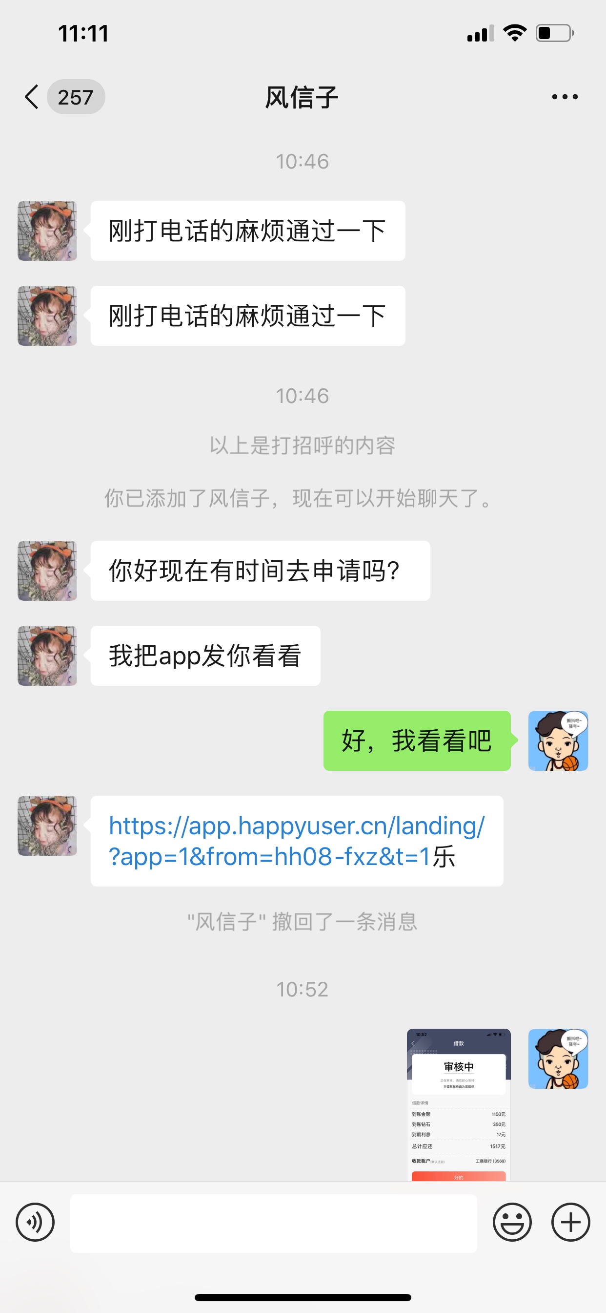 话不多说，你们自己看吧，我现在没有gp，刚有人打电话推了个15天的，我就随便试了下，8 / 作者:袁野527 / 