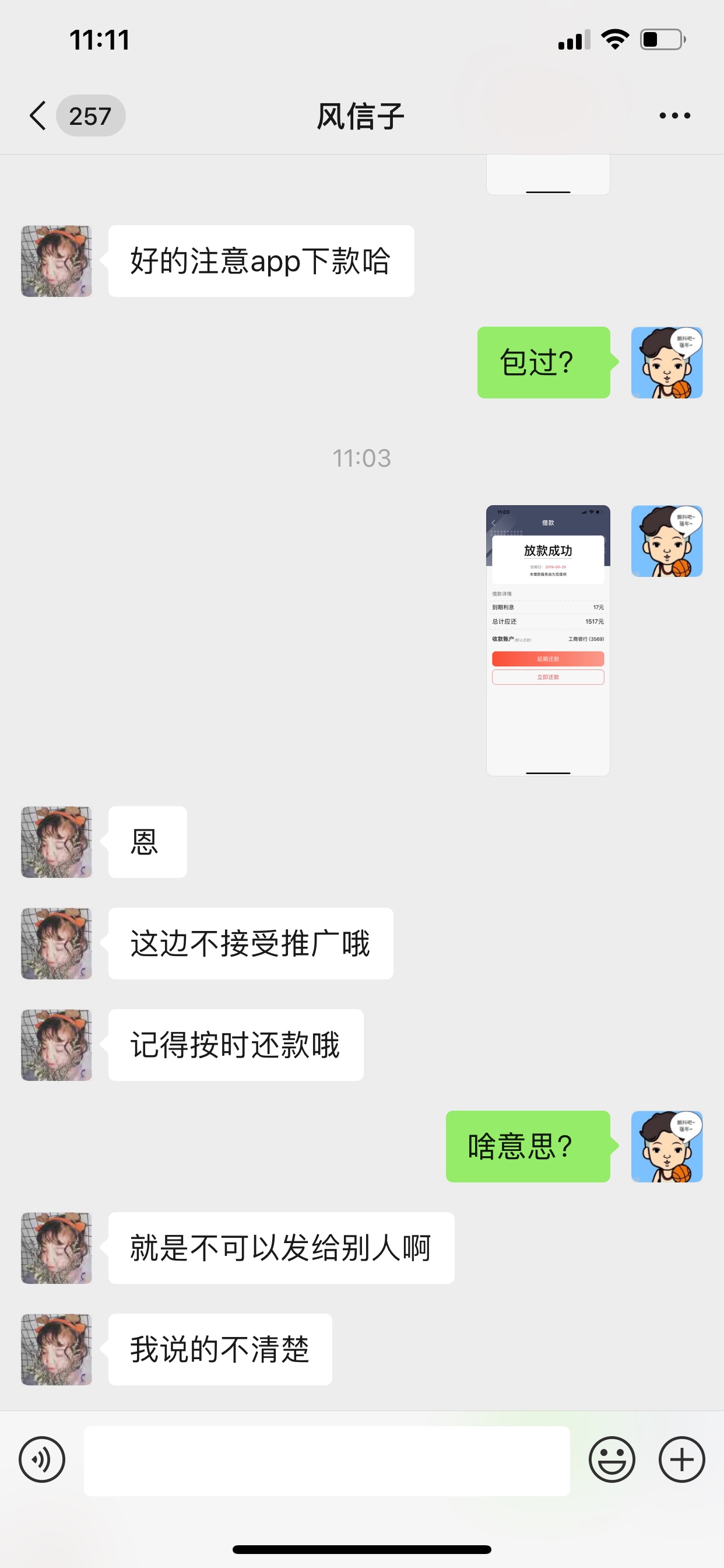 话不多说，你们自己看吧，我现在没有gp，刚有人打电话推了个15天的，我就随便试了下，23 / 作者:袁野527 / 