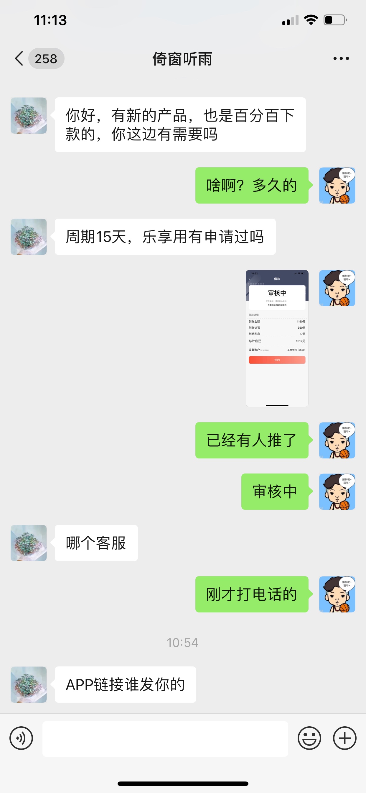 话不多说，你们自己看吧，我现在没有gp，刚有人打电话推了个15天的，我就随便试了下，98 / 作者:袁野527 / 