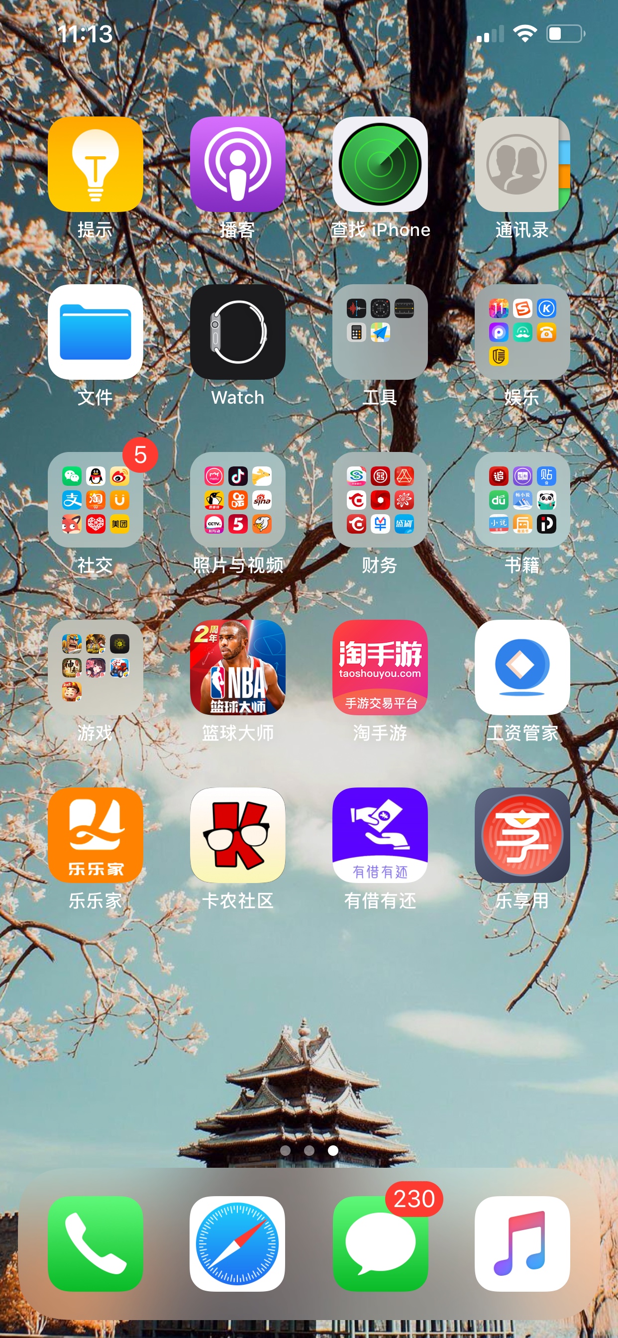 话不多说，你们自己看吧，我现在没有gp，刚有人打电话推了个15天的，我就随便试了下，10 / 作者:袁野527 / 