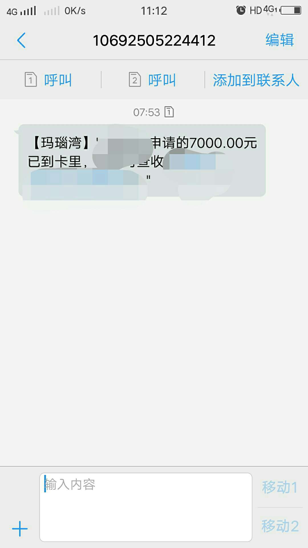 接早上发的帖，终于到帐了



52 / 作者:ha168 / 
