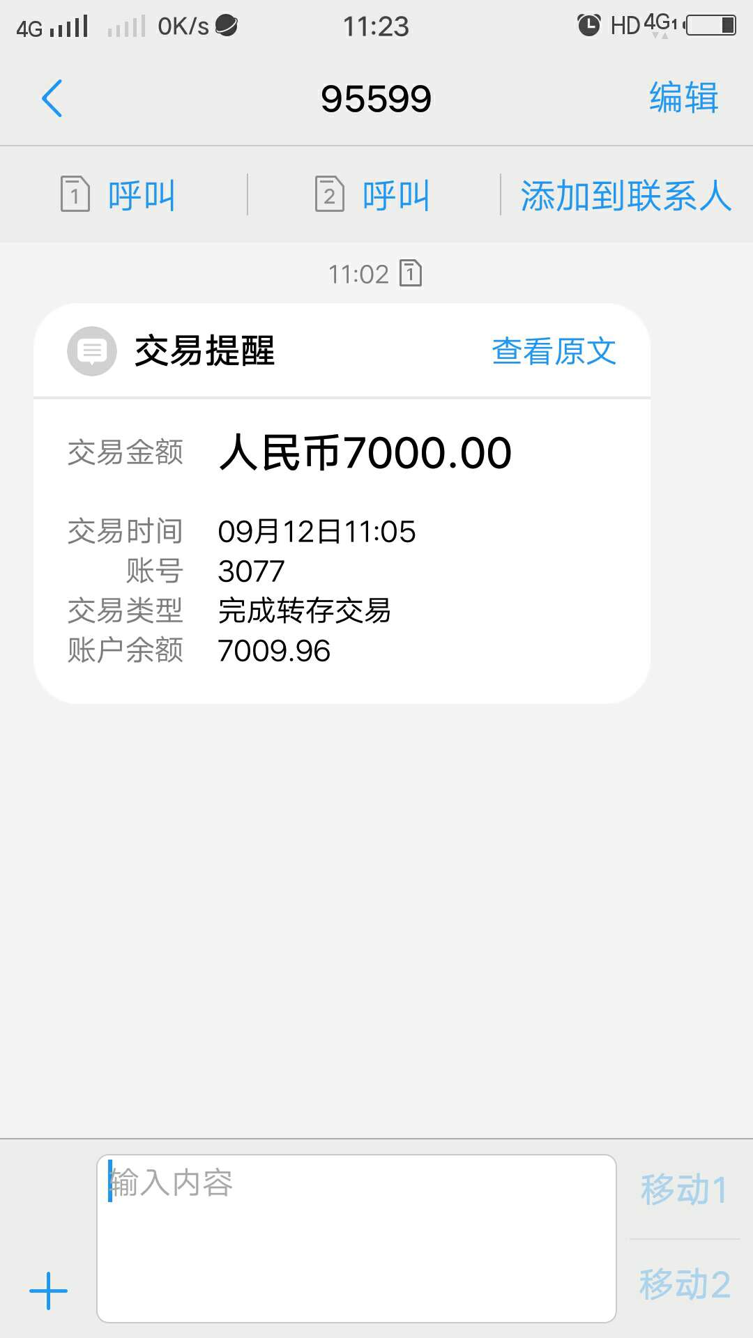 接早上发的帖，终于到帐了



31 / 作者:ha168 / 