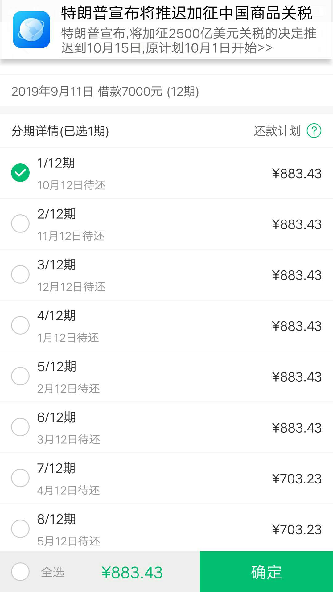 接早上发的帖，终于到帐了



21 / 作者:ha168 / 