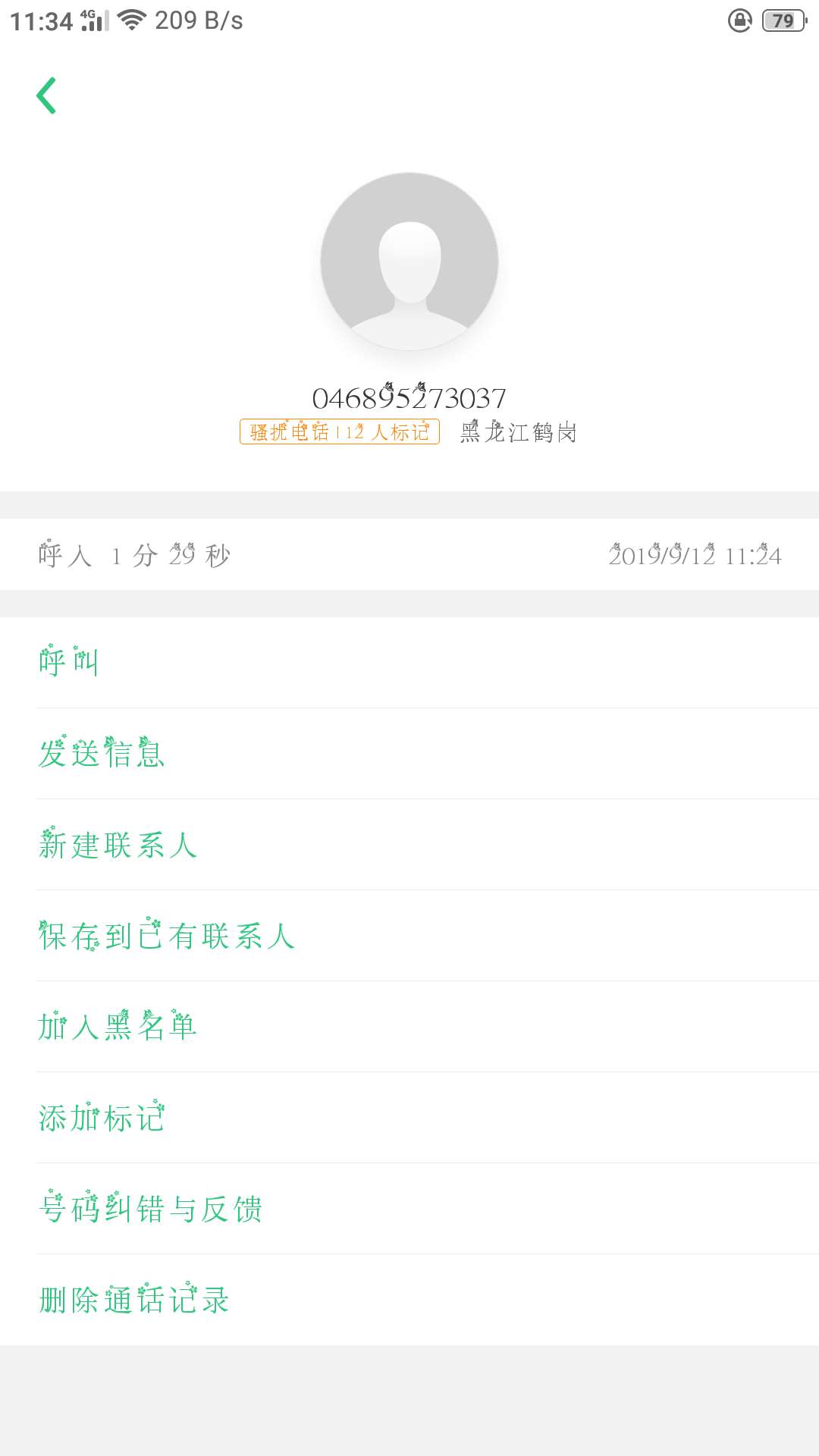 速金服刚给我打电话，说资料通过了，让我下载软件登录，有用吗老哥们

66 / 作者:17674520819 / 