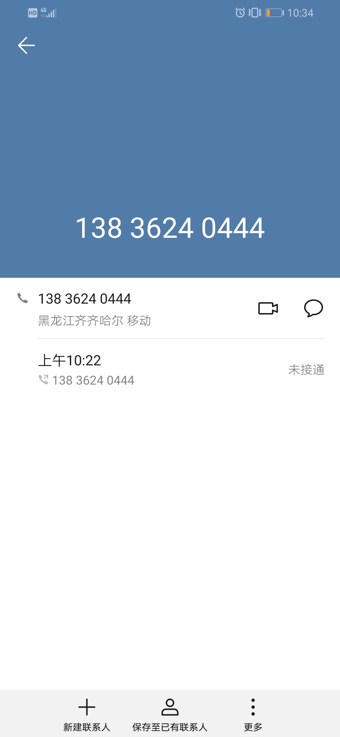 你们要的青草贷狗催的联系方式，本人已经被爆的体无完肤，三年前的通话记录都打了，黄70 / 作者:左关右阝 / 