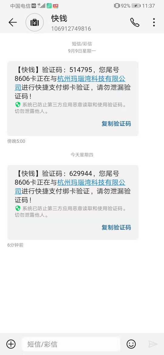 接早上发的帖，终于到帐了



18 / 作者:昨日微风 / 