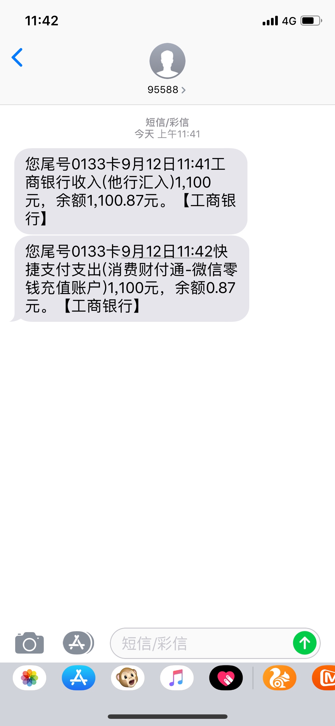 我靠，昨天申请的app都删了，这他么是哪家的？还没有系统通知，擦

5 / 作者:jabari1989 / 