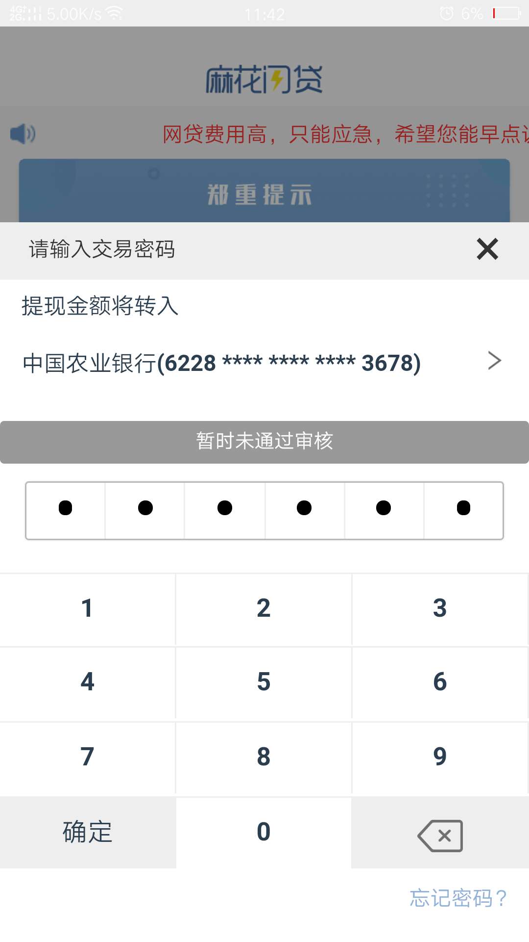 麻花人渣男回访，我手机都把我妈电话号码册了，他居然问我妈电话尾号多少，不能堤供就100 / 作者:懒王 / 