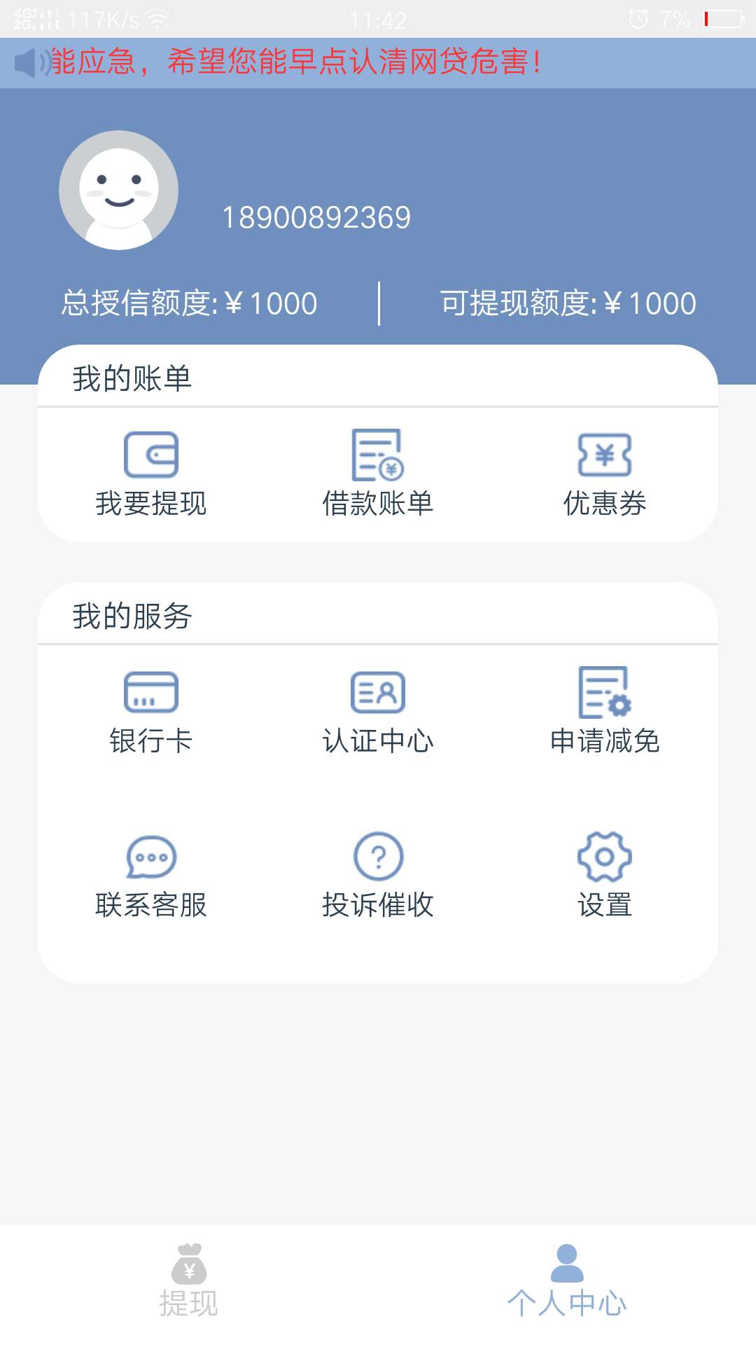 麻花人渣男回访，我手机都把我妈电话号码册了，他居然问我妈电话尾号多少，不能堤供就36 / 作者:懒王 / 