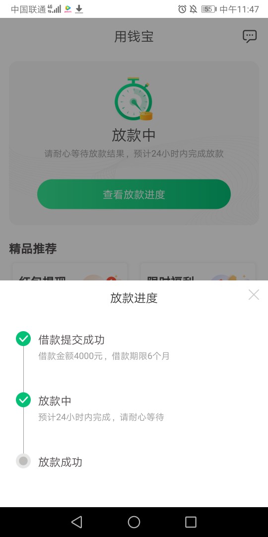 接早上发的帖，终于到帐了



88 / 作者:昨日微风 / 