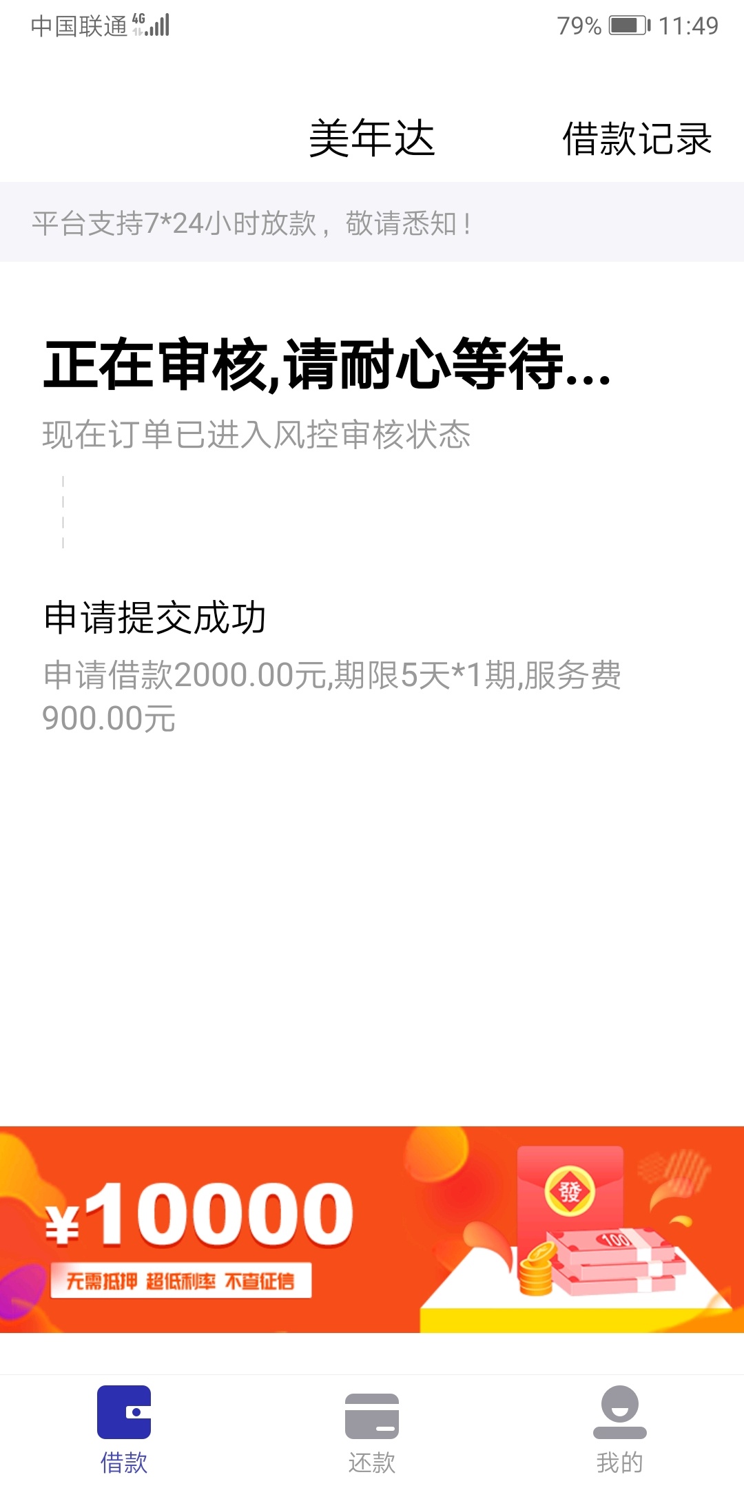 太激动了，同系列逾期了，竟然现在还下款，哈哈哈


95 / 作者:Thexxy / 