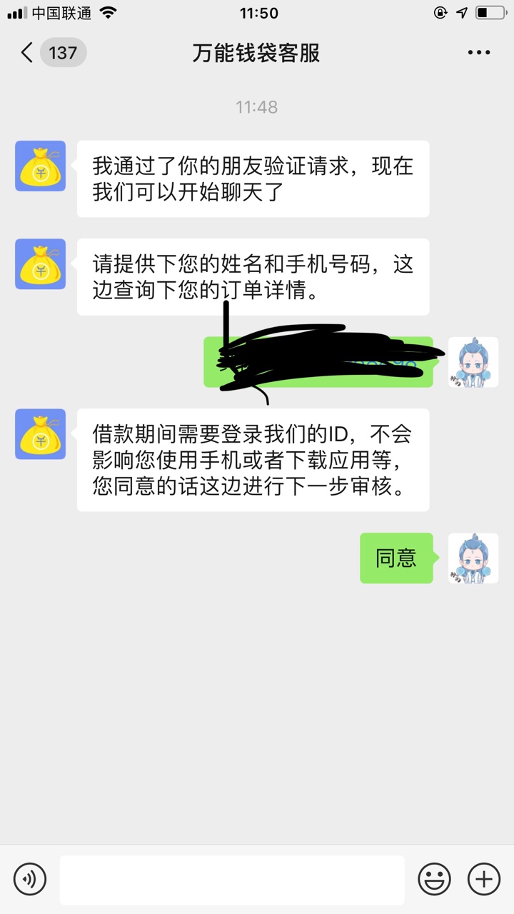 万能钱包id贷开始审核了，有点慌啊，来个D大老哥说说到底查不查官解和隐藏的，官解过58 / 作者:倪敏or / 