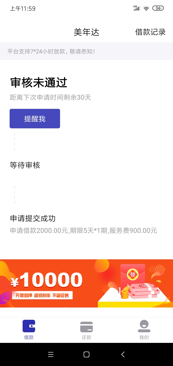 太激动了，同系列逾期了，竟然现在还下款，哈哈哈


42 / 作者:人丑却保守 / 