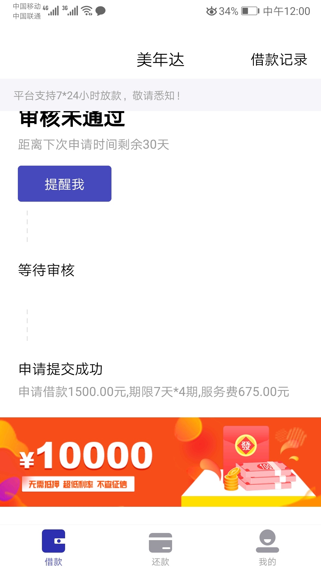太激动了，同系列逾期了，竟然现在还下款，哈哈哈


2 / 作者:沧海桑田难为水 / 