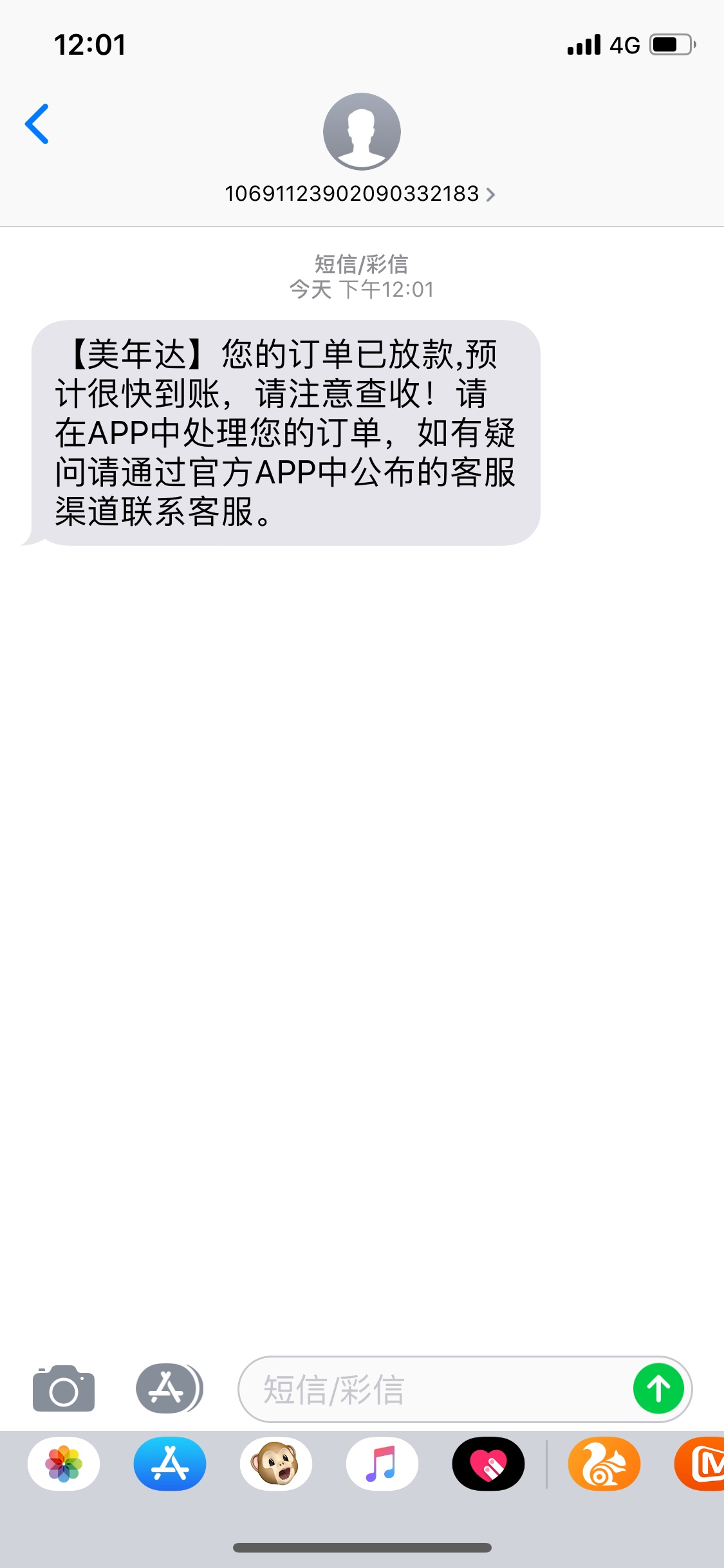 我靠，昨天申请的app都删了，这他么是哪家的？还没有系统通知，擦

26 / 作者:jabari1989 / 