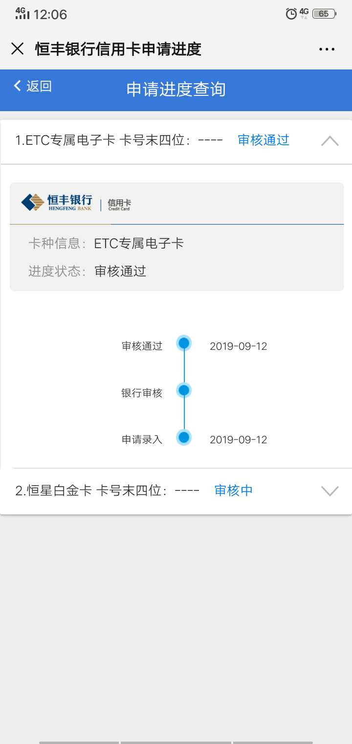 电子卡是只能etc使用吗，有老哥说说嘛

78 / 作者:护士节必修课 / 