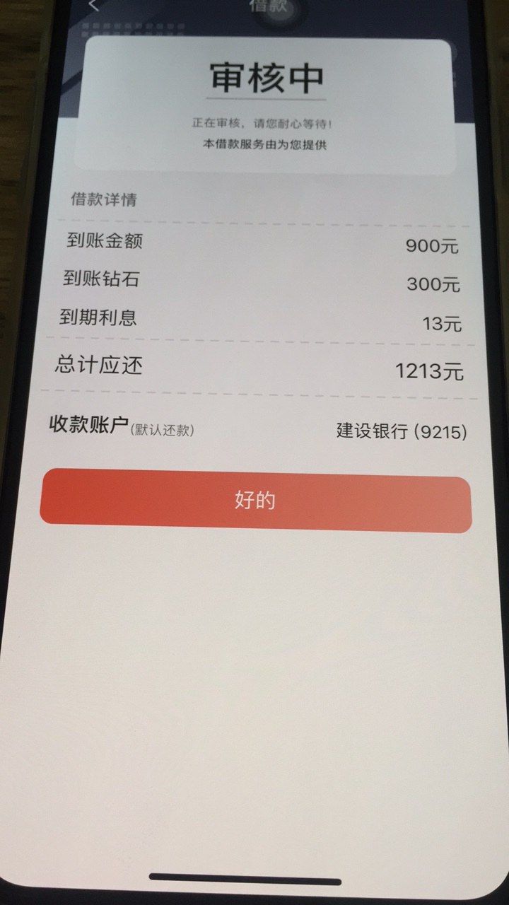 话不多说，你们自己看吧，我现在没有gp，刚有人打电话推了个15天的，我就随便试了下，62 / 作者:爱钓鱼的小鲁班 / 
