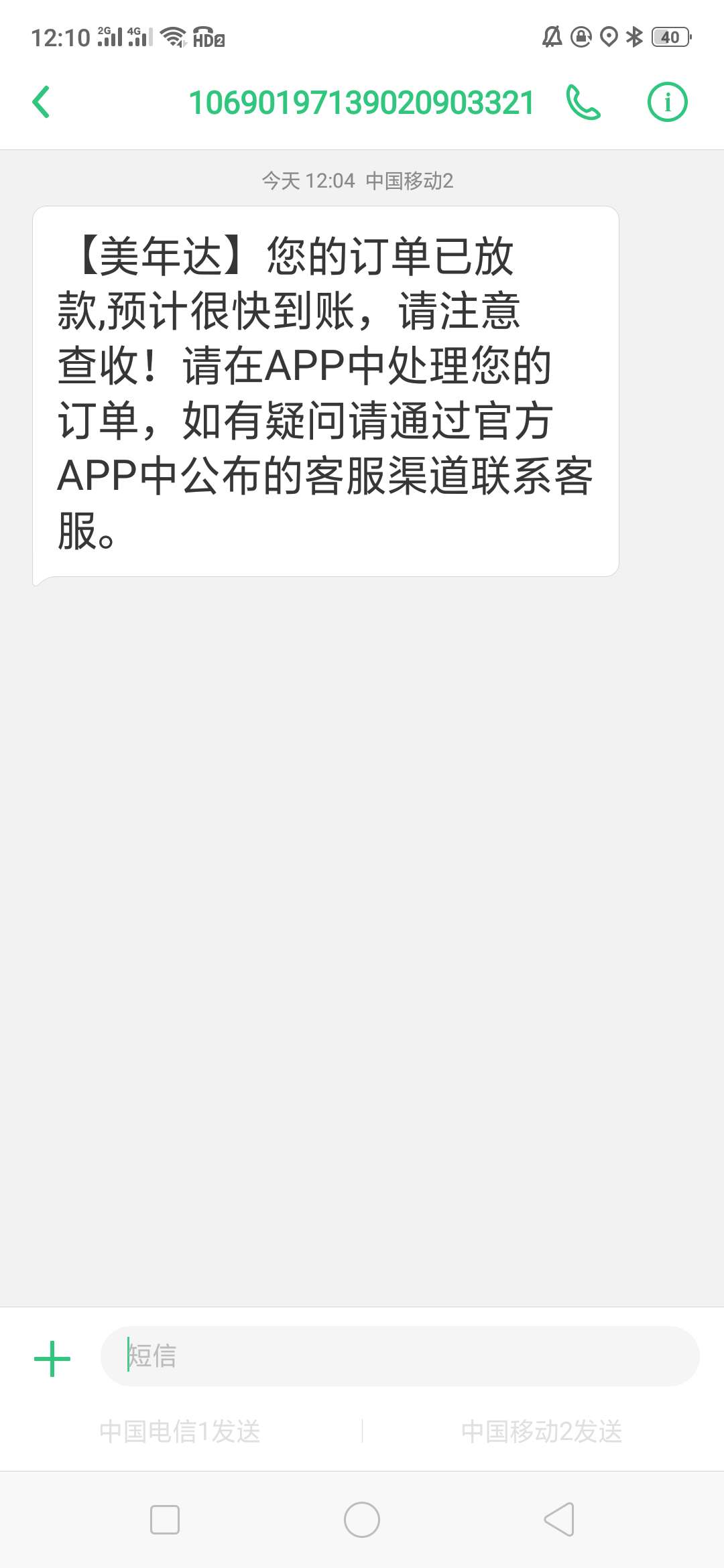 兄弟们，昨天审请的美连达。又放款了，兄弟们上！



77 / 作者:多多猫老阿姨 / 