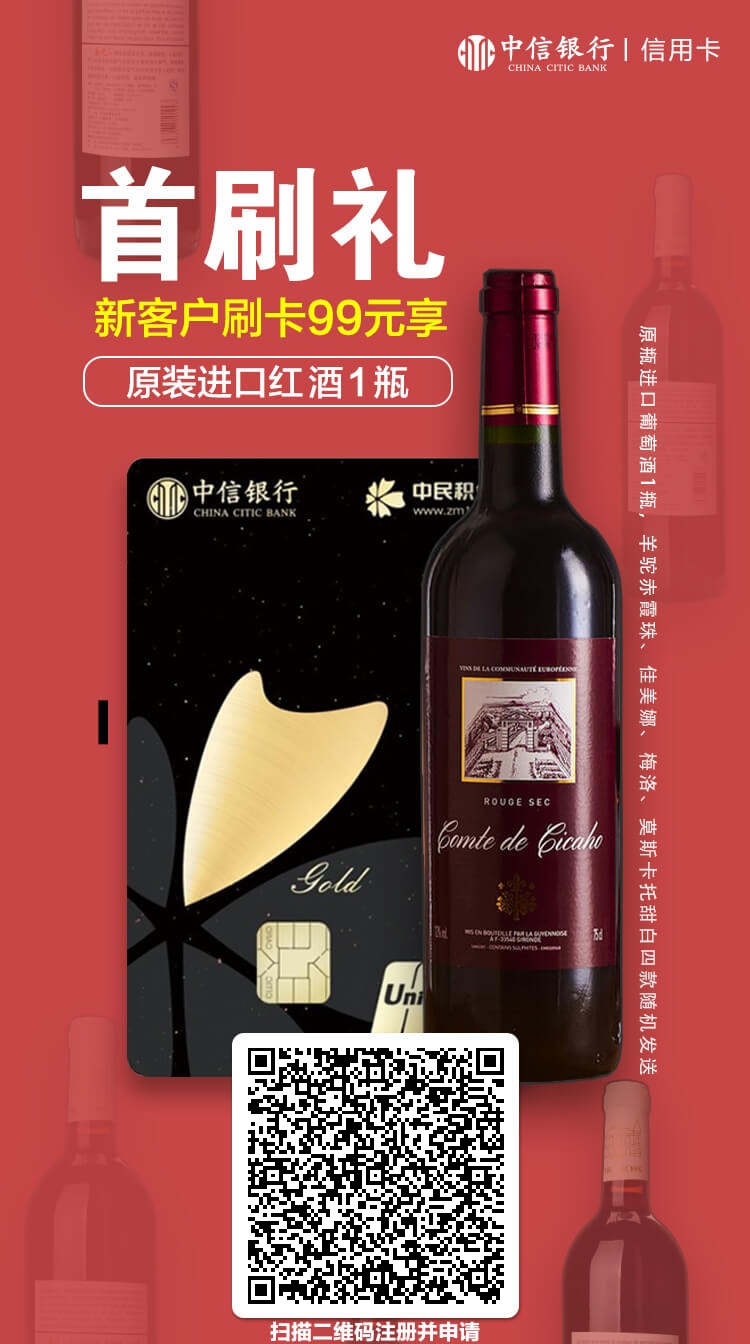 浦发和中信，新卡放水G推发的消息，大家可以去碰瓷。
62 / 作者:苏熹. / 