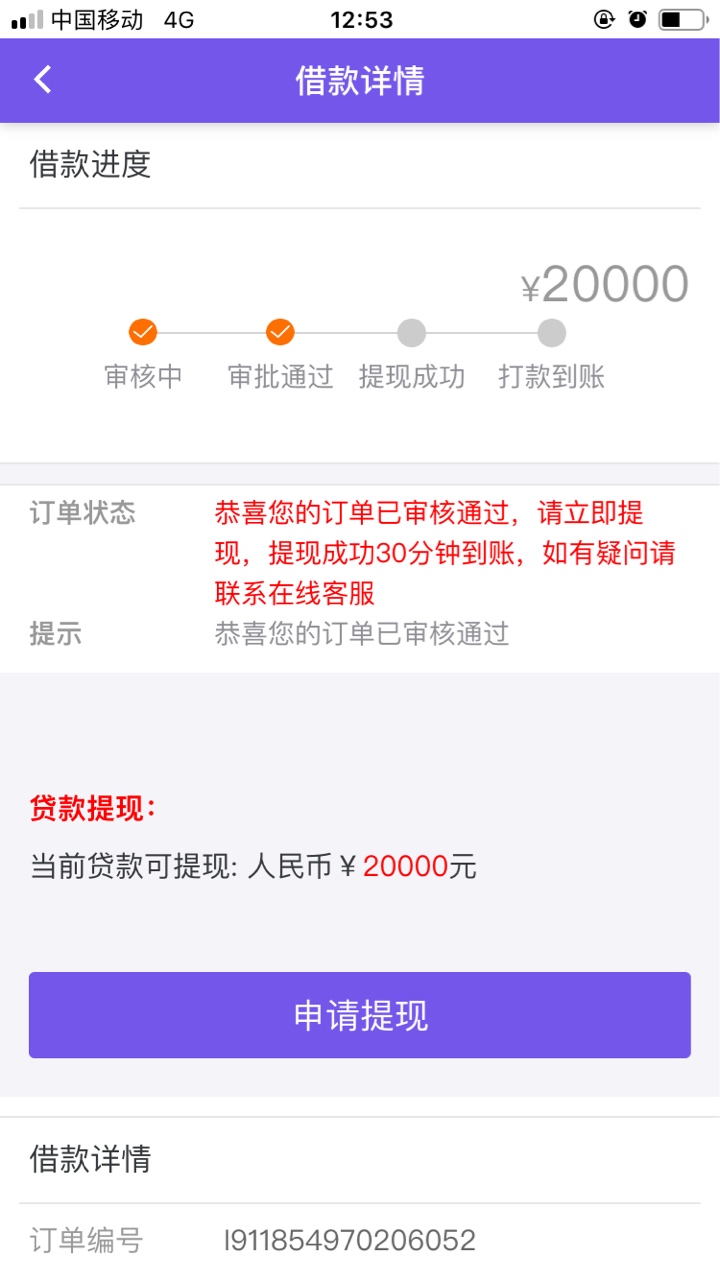 新网银行放款要前期吗？



10 / 作者:红豆生南国，。 / 