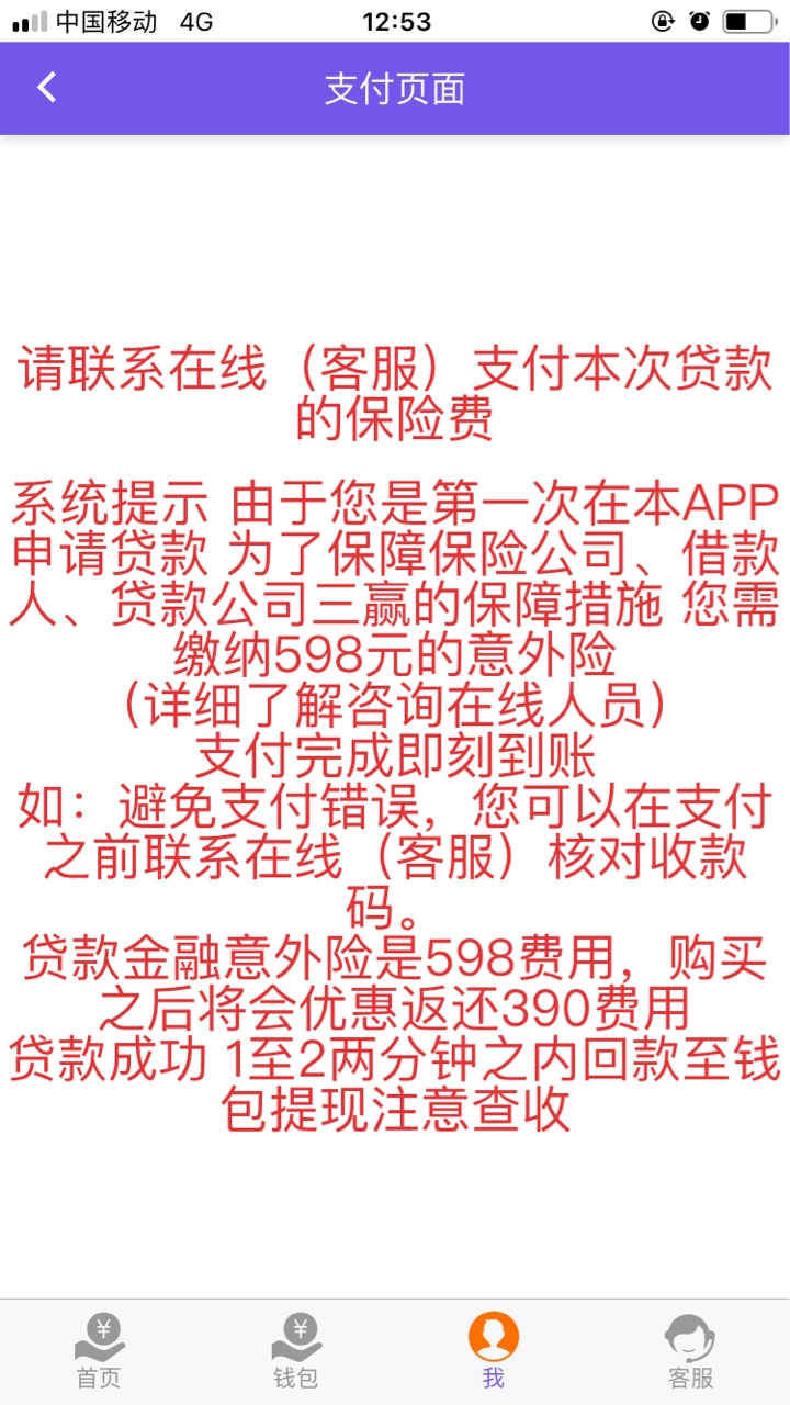 新网银行放款要前期吗？



25 / 作者:红豆生南国，。 / 