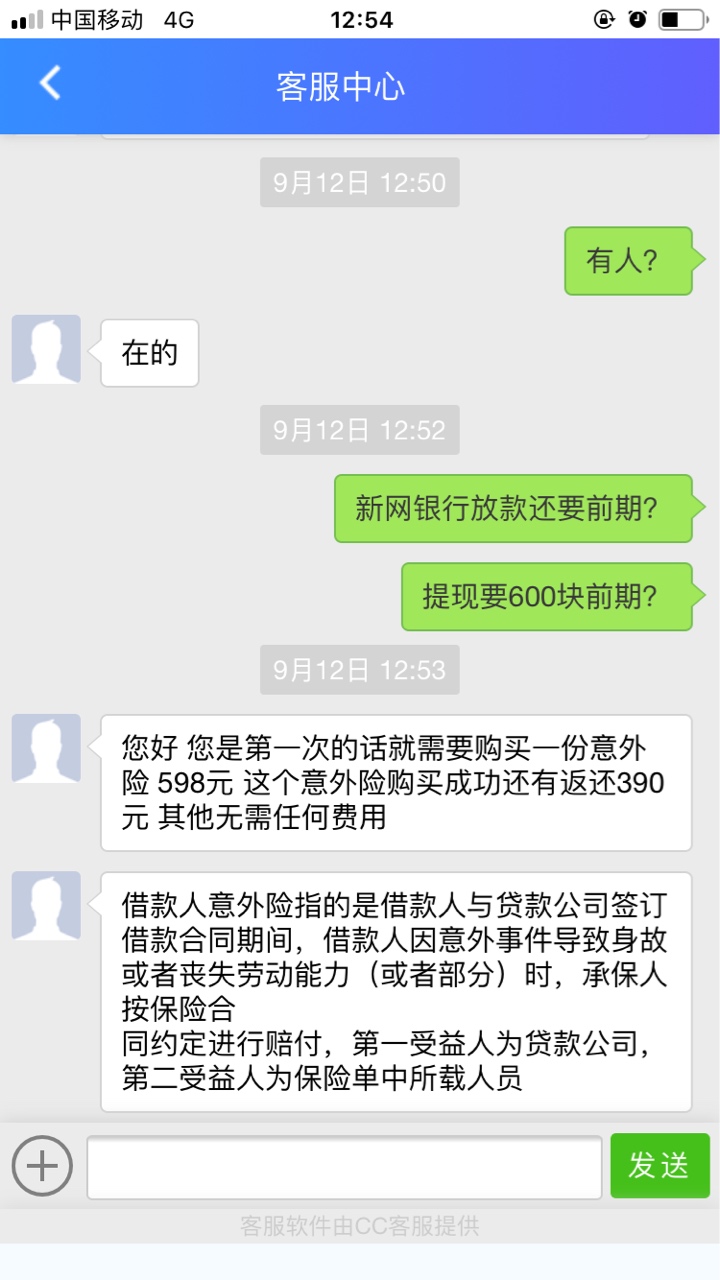 新网银行放款要前期吗？



34 / 作者:红豆生南国，。 / 