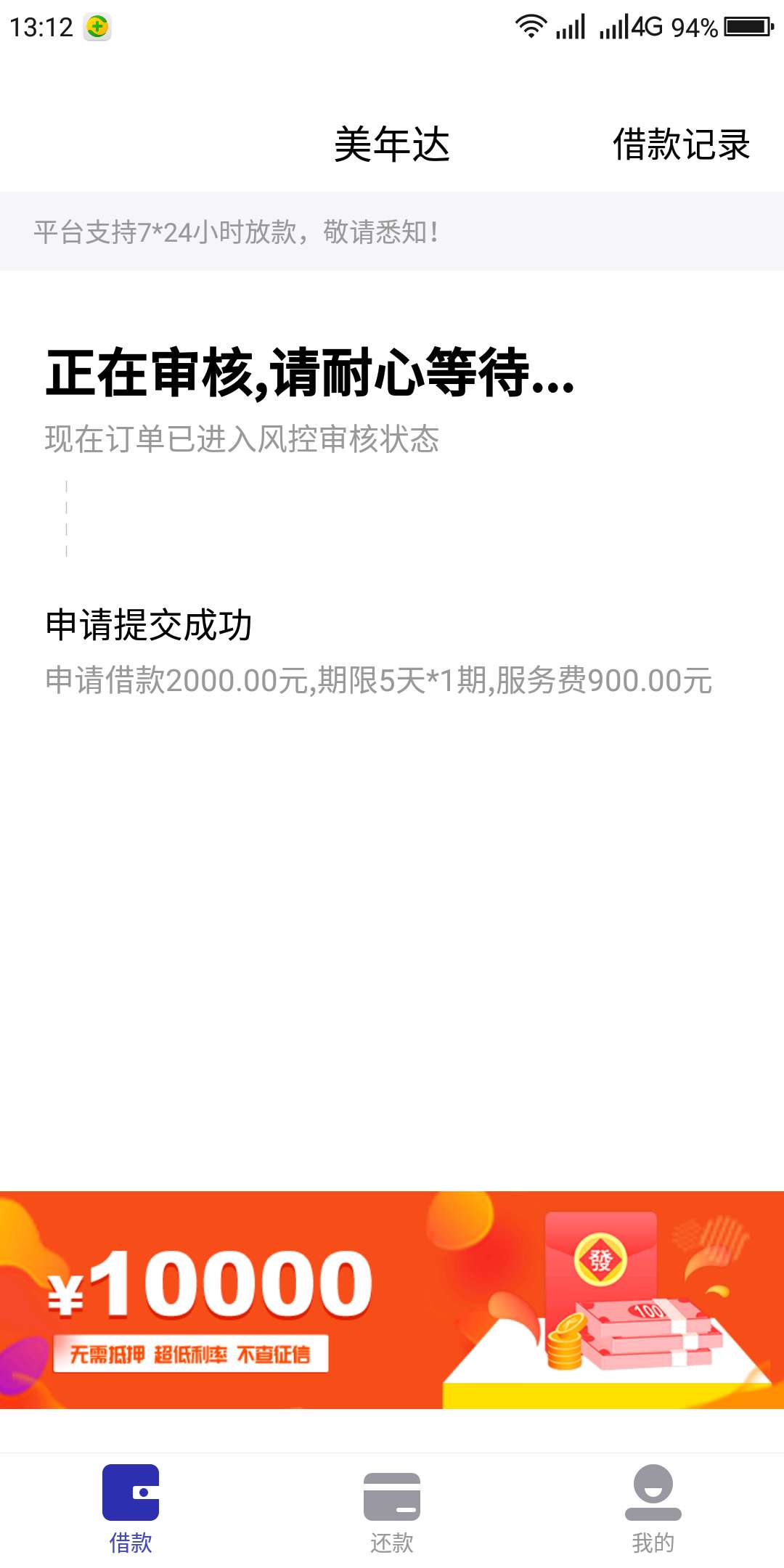 刚接了一个贵州的机器人电话，不知道稳不稳

29 / 作者:13547210119 / 