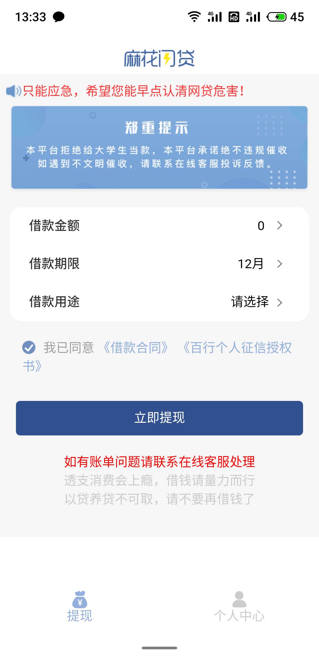 麻花闪贷
76 / 作者:k兄弟 / 