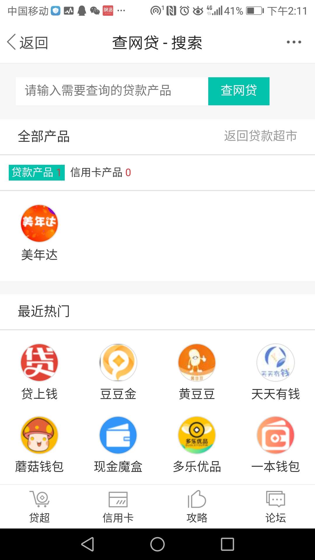 美年达 蛋黄派 二推有下款的吗？找不到美年达入口
70 / 作者:191042180 / 