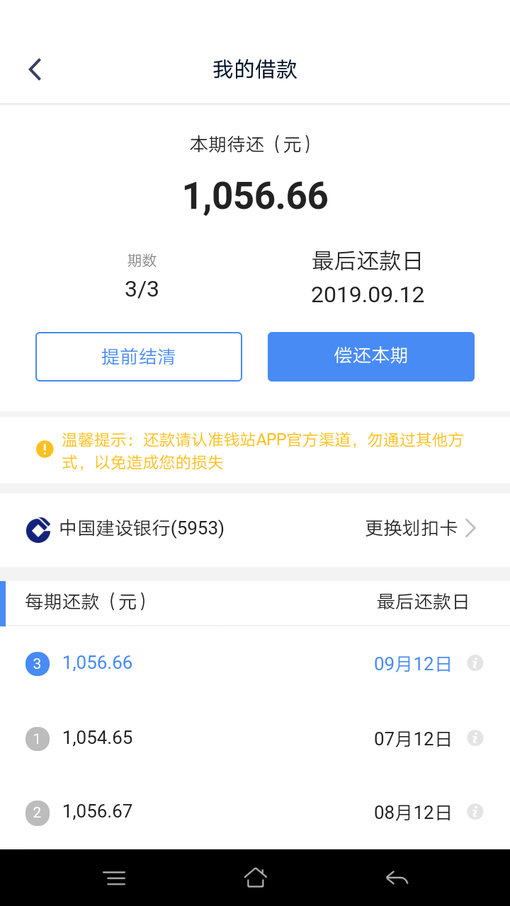 钱站借两千分三期还，每期换1056，还了两期了不想还了。又怕爆通讯录

56 / 作者:nja / 