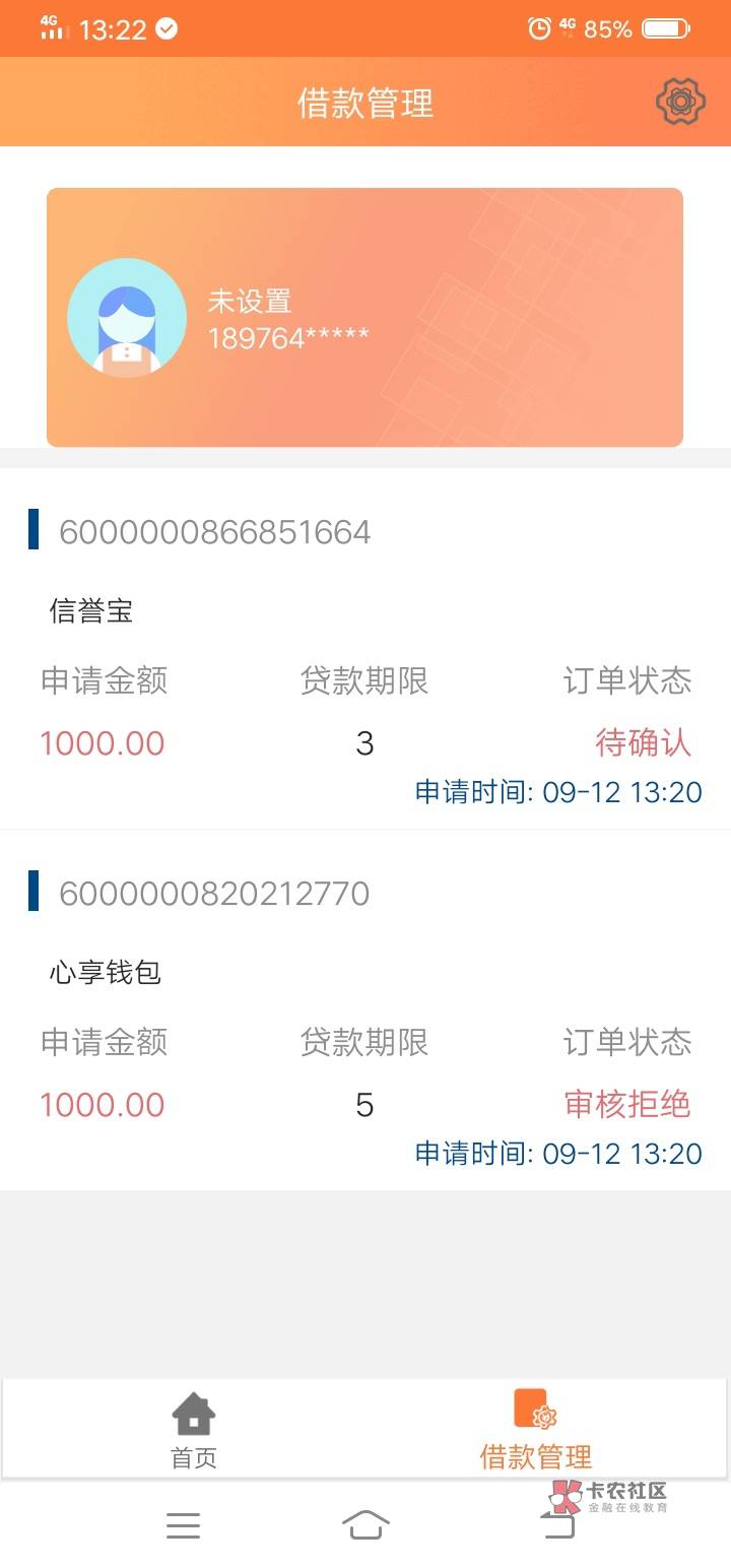 这个是什么

74 / 作者:明明123789 / 