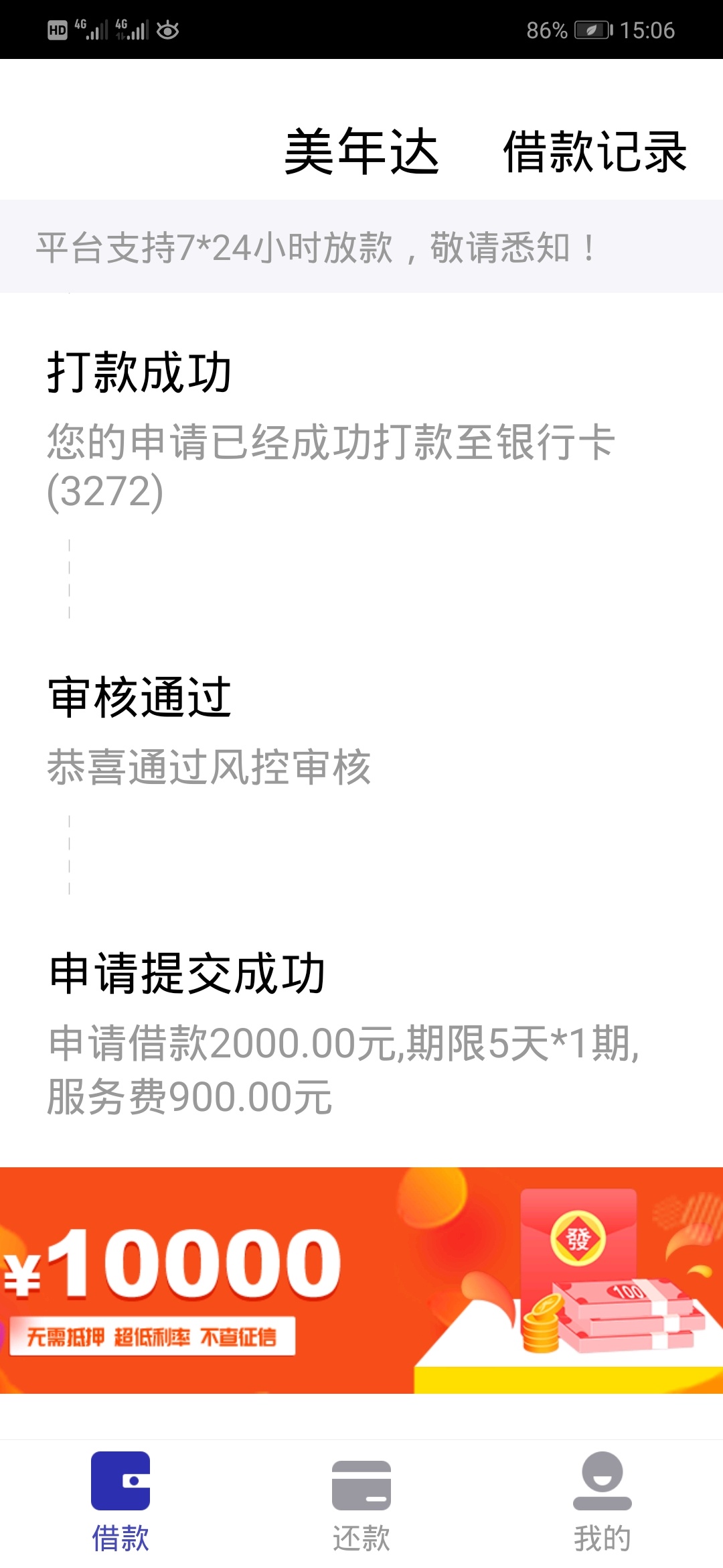 美年达，过了……

71 / 作者:yyyygg / 