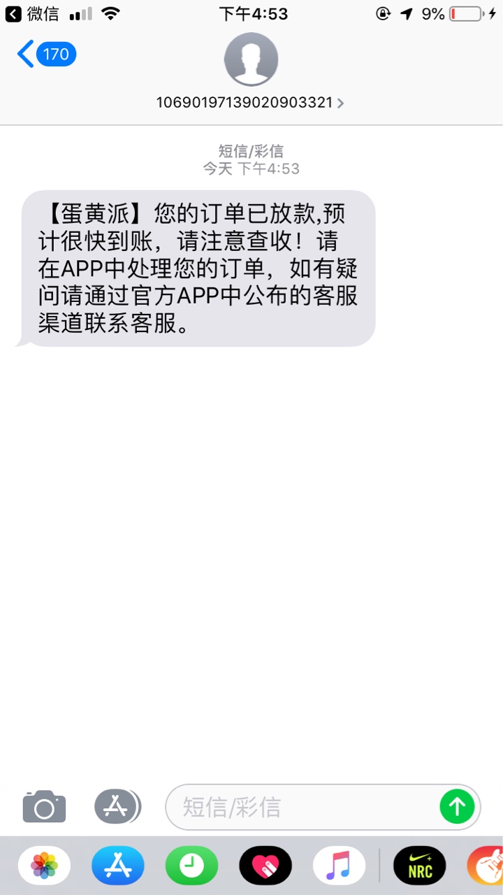 我去天无绝人之路啊，蛋黄派苹果的都掉签了，还是到了

79 / 作者:个好环境 / 