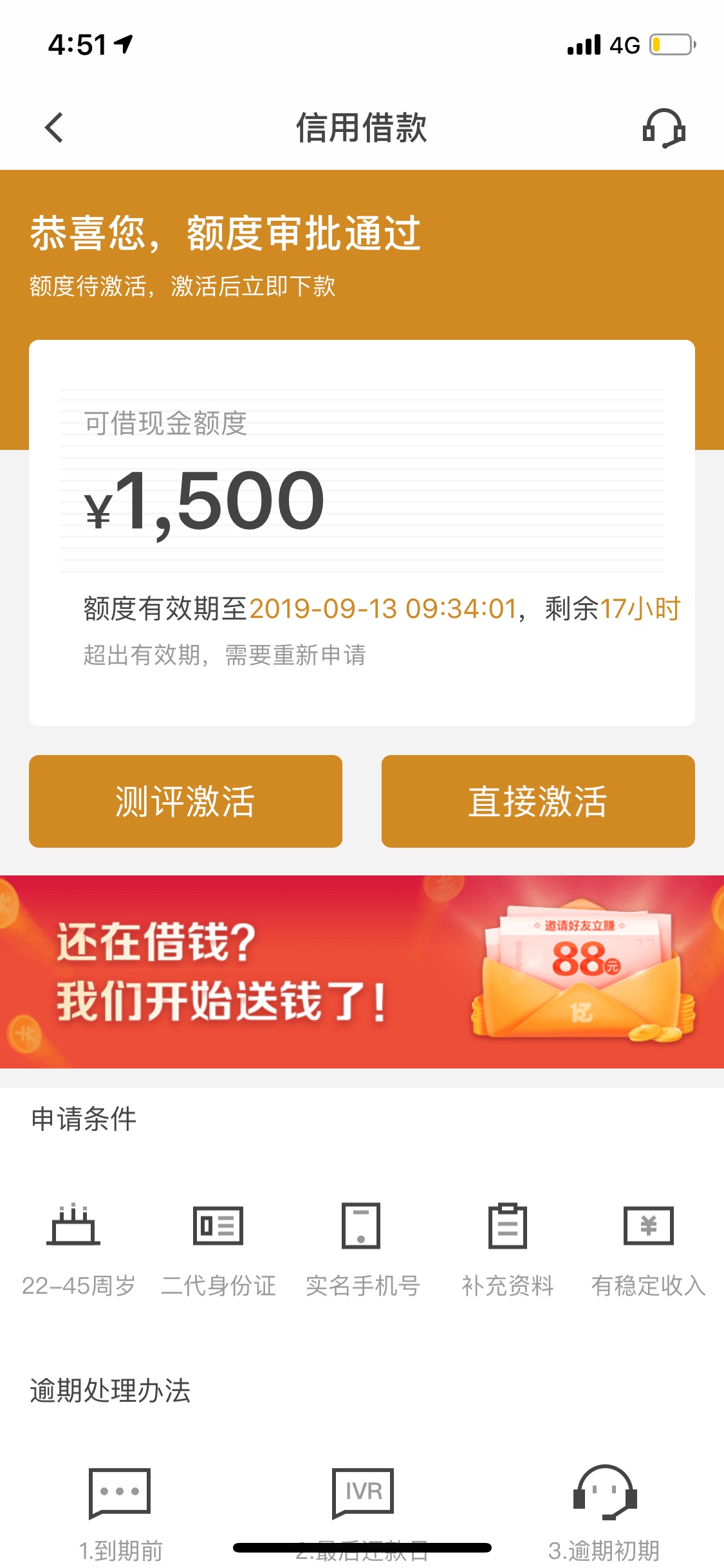 先花一亿元，好久没下款了，是18年填的资料，还是强制前手机号码，用密码登陆，当时没26 / 作者:巩俐的时候 / 