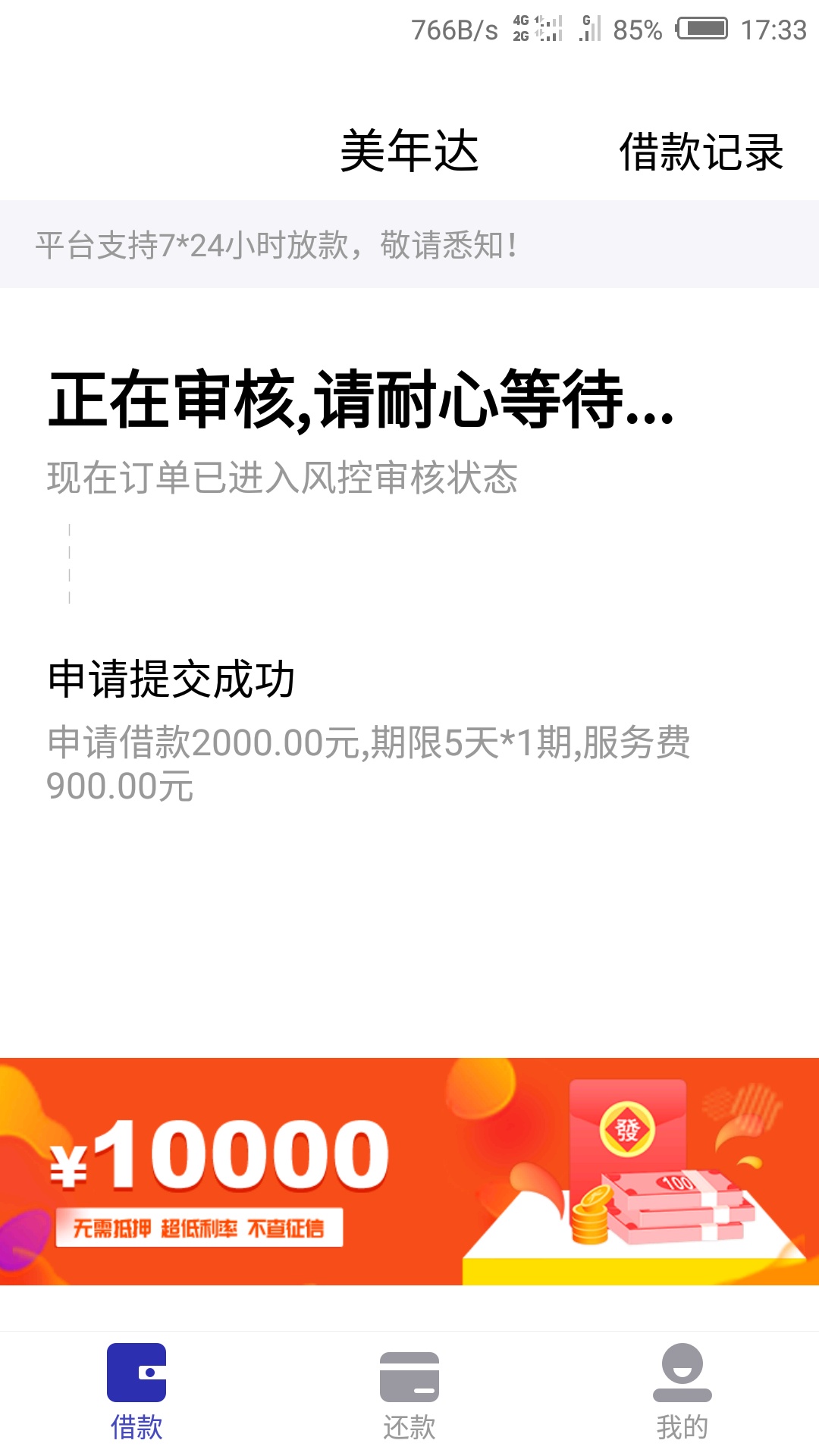 二推，美年达审核，蛋黄派最后一步打不开


19 / 作者:蚂蚁呀嘿@ / 