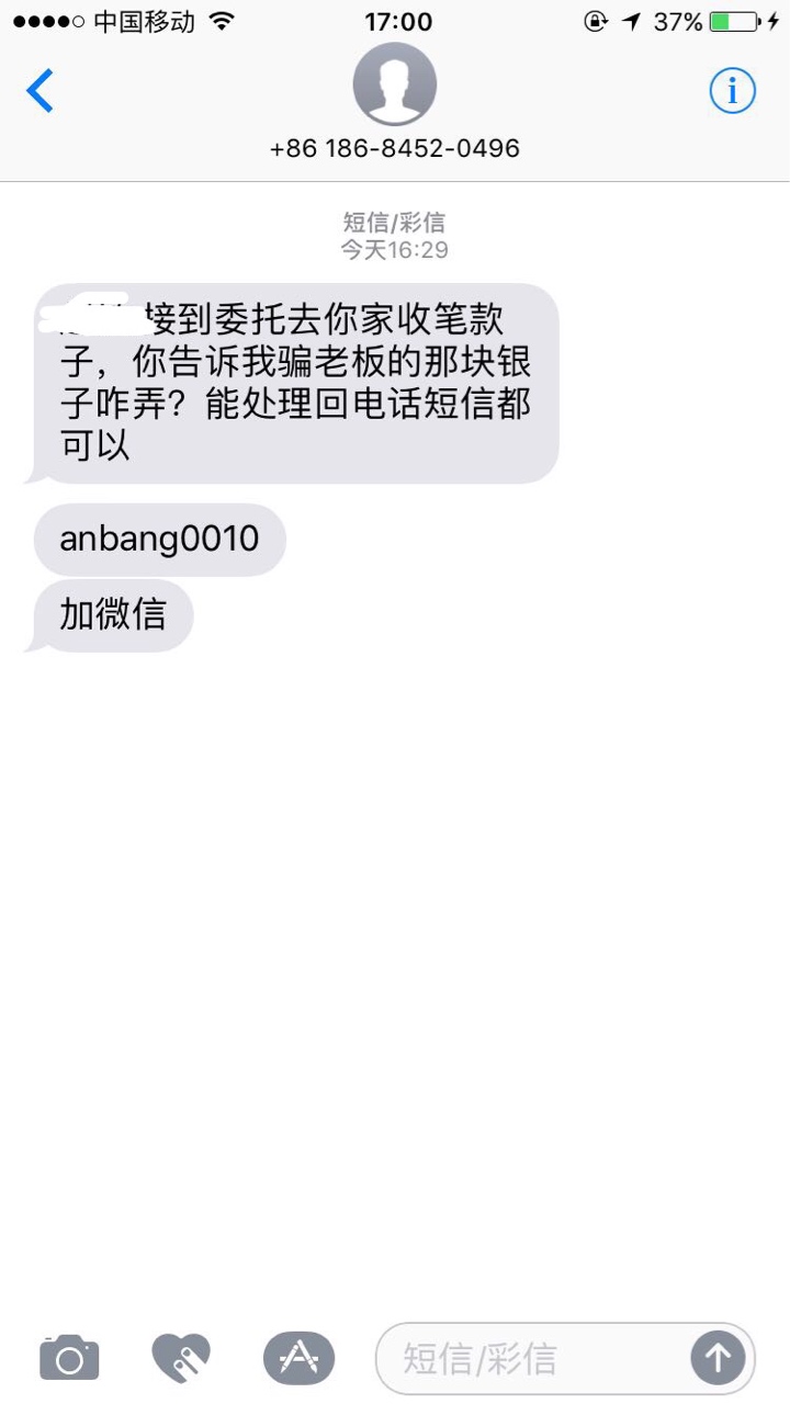 今天收着个短信说啥借了花  加了微信打电话啥的说的跟真的似的   告诉他报警了还说让24 / 作者:赵敏134866 / 