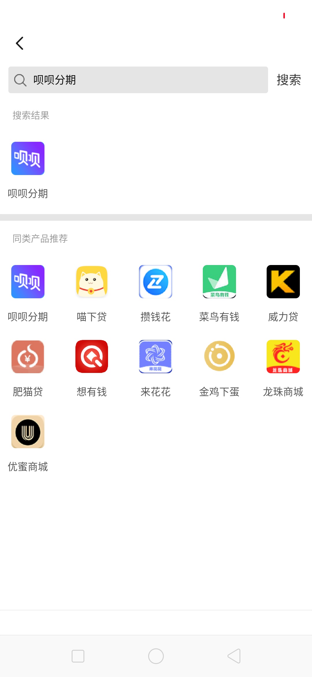呗呗分期系列还有活着的么？有谁知道，私我下款三位数伺候。



47 / 作者:李仁山 / 