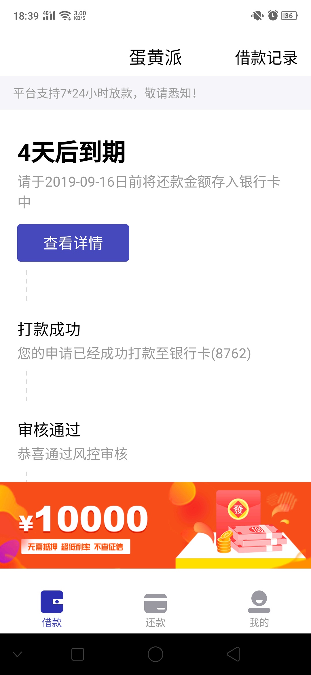 有水有水，蛋黄派无聊二推，抱着试一下的心态睡醒一觉居然过了，今年第一个gp！大家可38 / 作者:快乐小胖 / 