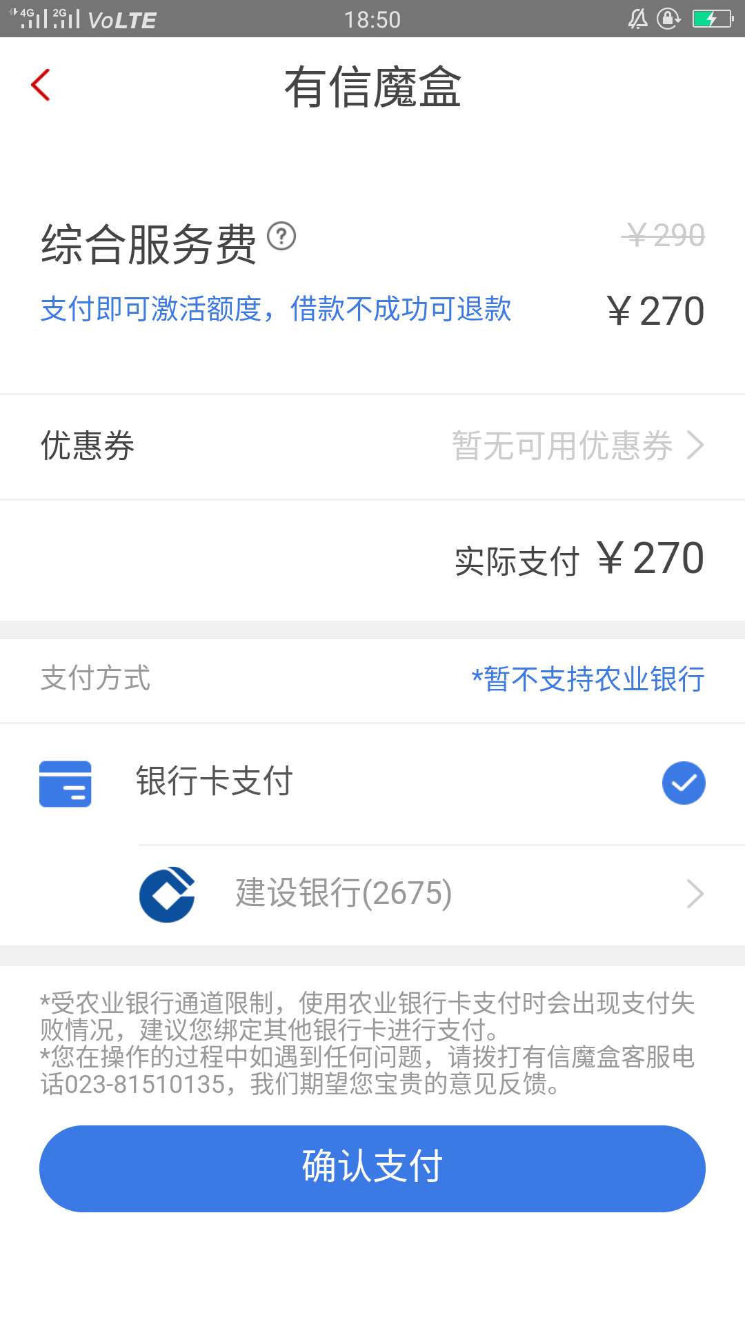 先花，出了额度 没钱给前期


100 / 作者:chhjkk / 