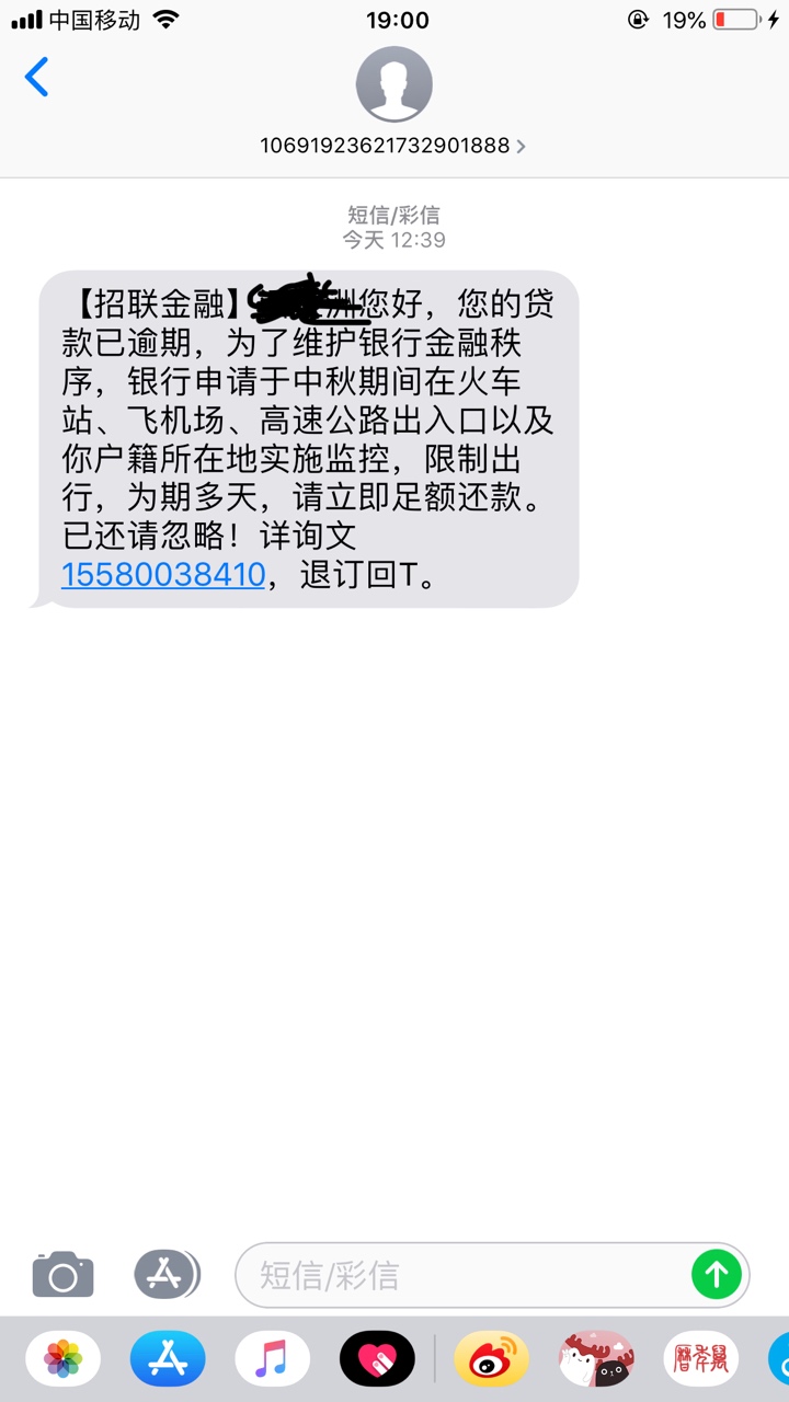 招联金融现在催收都这么搞笑了？老哥都逾期一年了

50 / 作者:孤島 / 