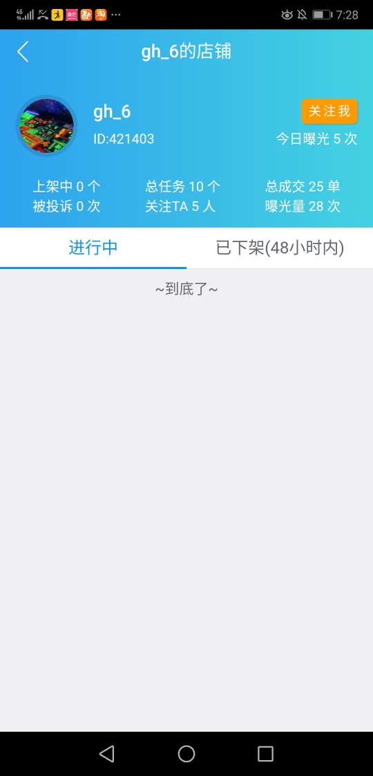 曝光一个趣闲赚垃圾人，做任务遇到问题私聊他，一个小时之后回复开始各种人身攻击，奉31 / 作者:yll880717 / 