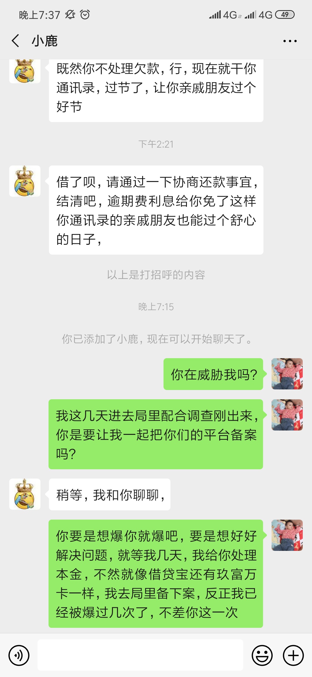 借了呗催收好凶哦，威胁我？这个可以报案吗？








68 / 作者:麦麦蛋蛋 / 